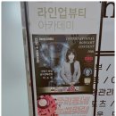 라인업뷰티샵 이미지