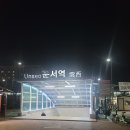 호다닭 | <인천 중구 운서동> 독특한 인테리어가 돋보이는 영종도 맛집 닭곰탱이 찜닭후기