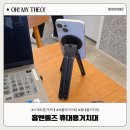 스마트폰 제대로 활용-기본 튼튼 실력 쑥쑥 | 휴대용거치대 제대로 고르니 카페 작업이 편해짐 홈앤툴즈 노트북 태블릿 스마트폰 거치대 사용 후기