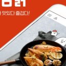 골라먹는닭 이미지