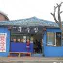 옛날국수 이미지
