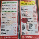 [대박꽃돼지정육식당] 함박산중앙공원 음악분수 내돈내산 맛집!!