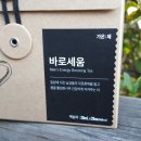 바로세움한의원 이미지