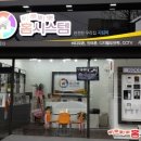 삐뽀삐뽀홈시스템