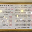 등촌샤브칼국수&청기와뼈다귀해장국 이미지