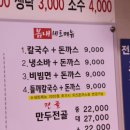 봄내수제돈까스 이미지