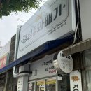 경성꽈배기 화정점 네이버블로그