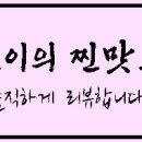 봉달이물회대게