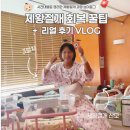 올림픽로43길 | #16 쌍둥이 제왕절개 회복 꿀팁 + 운동 솔직 후기! (8초 만에 걸음)