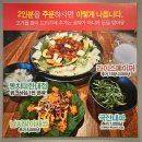 삼복 | 유성구 봉명동 맛집 7명이서 제대로 즐긴 ‘삼복씨닭갈비’ 먹방 후기