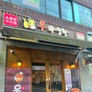 GS25 울산일산시티점 | 울산동구맛집 우와장창 곱창, 대창 동네주민추천 찐맛집