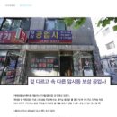 보성공업사