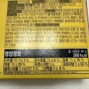 GS25(상남모아점) | 아몬드 꿀고구마맛 GS25 가격 칼로리 내돈내산 솔직후기