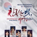 이채영의 라이브콘서트 이미지