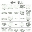 빙고 - 해운대구 세실로69번길 15 | 빙고