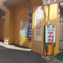 로타리식당 이미지