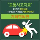 겨레한의원 이미지