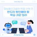 서울기술사학원