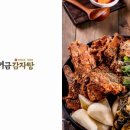고여금감자탕 서울직영점 네이버블로그