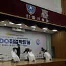 동일미래과학고등학교