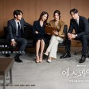 에스콰이어 카카오 검색결과