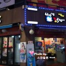 통골뱅이칭구네 네이버블로그