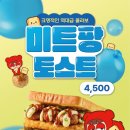 이삭토스트 중랑역점 이미지