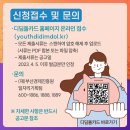 디딤돌통신 네이버블로그