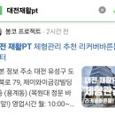 금강사우나빌딩 | 대전 재활PT 체형관리 추천 리커버바른몸센터