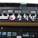 정직한고기 정돈