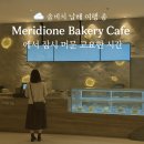 디오네베이커리카페