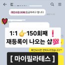 마이필라테스 이미지