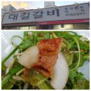 울산 북구 매곡 맛집 참 대길갈비 후기 주차장