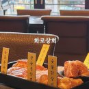 청당동무한리필 화로상회 삼겹살 목살 뿐 아니라 등갈비 닭갈비 까지 무한 맛집