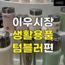 이우환경디자인