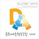 협동조합 다다 이미지