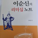 공지 "신에게는 아직 12척의 배가 남아있습니다" 이미지