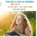 전국 지역별 방문 [직업소개소·아웃소싱 회사 창업 및 영업방법 개별 컨설팅] 일정 안내 이미지