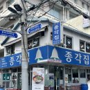 남포동국수 | 국제시장 맛집 찾다가 발견한 남포동 종각집 국수 솔직후기
