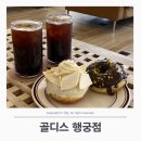 수원-1247 | 수원 행궁동 대형카페 “골디스” 두바이 도넛 내돈내산 솔직후기