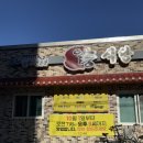 일풍식당 이미지