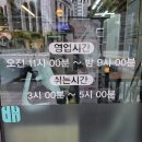 마이베트남 쌀국수 | 부산시청 연산동 마이 베트남 쌀국수 신상 맛집 솔직 후기