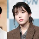 아이유