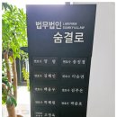 법무법인숨결로