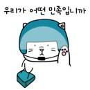 육회퐁당 이미지