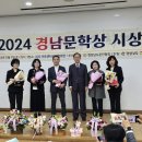 이채운 소설가 경남문협 우수작품집상 수상 이미지