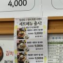 동남집 - 영등포구 국회대로 750 | 동남집