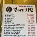길꺼리치킨 - 익산시 하나로9길 14 | 길꺼리치킨