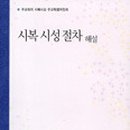 시성 이미지