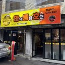 만덕통닭 이미지